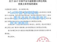 lol外围:吉翔建功！重庆当代力帆客场不敌天津泰达