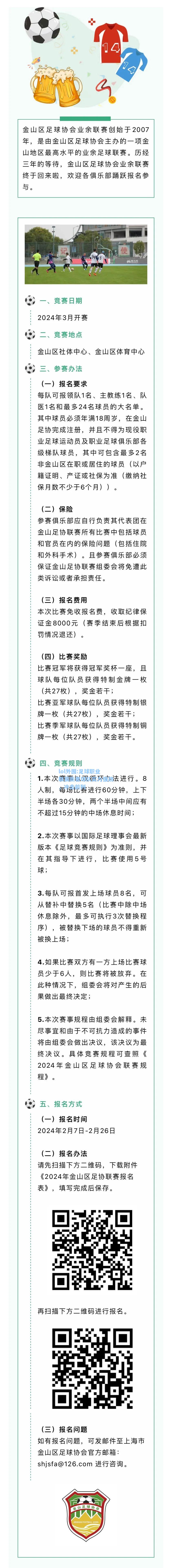 lol外围:足球职业联赛新晋球队实力强劲，冲击前列