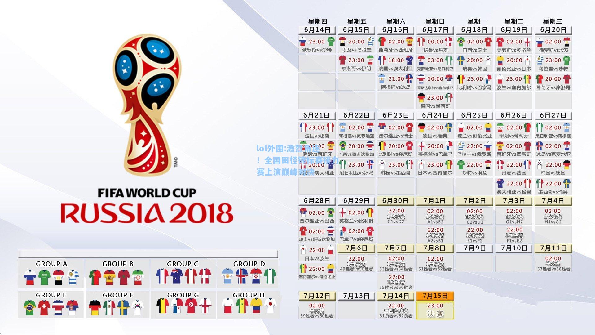 lol外围:激烈角逐！全国田径锦标赛接力赛上演巅峰对决
