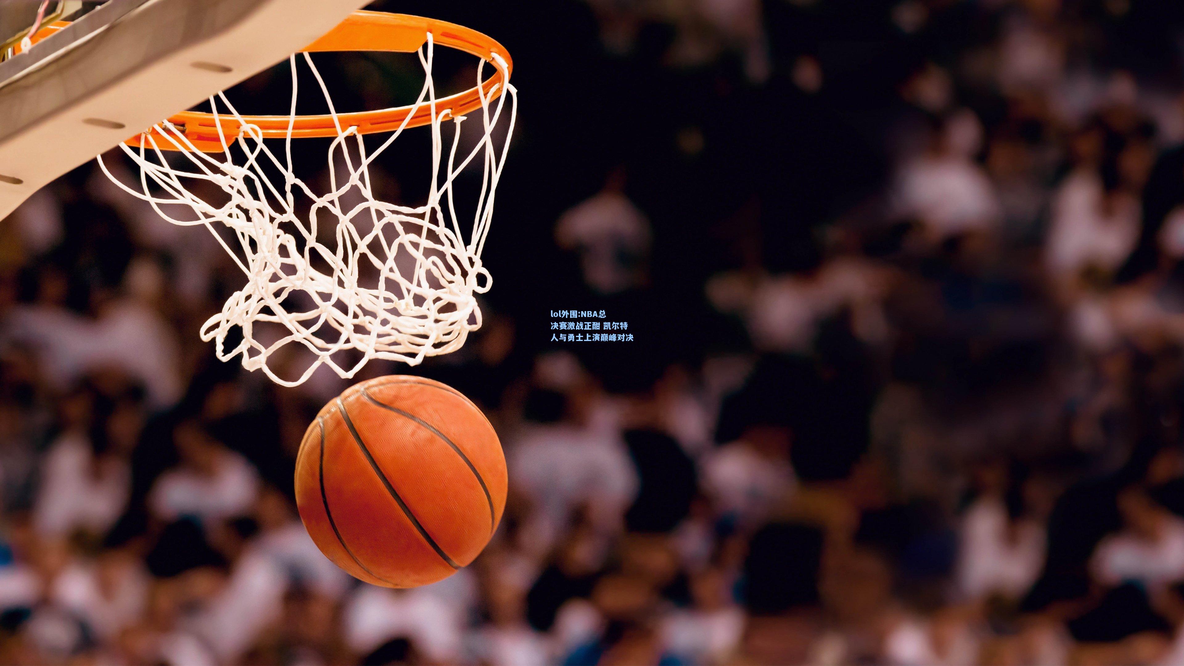 lol外围:NBA总决赛激战正酣 凯尔特人与勇士上演巅峰对决